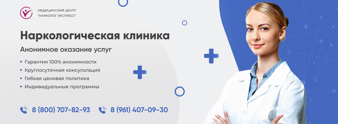 наркологическая-клиника.jpg в Дубовке | Нарколог Экспресс